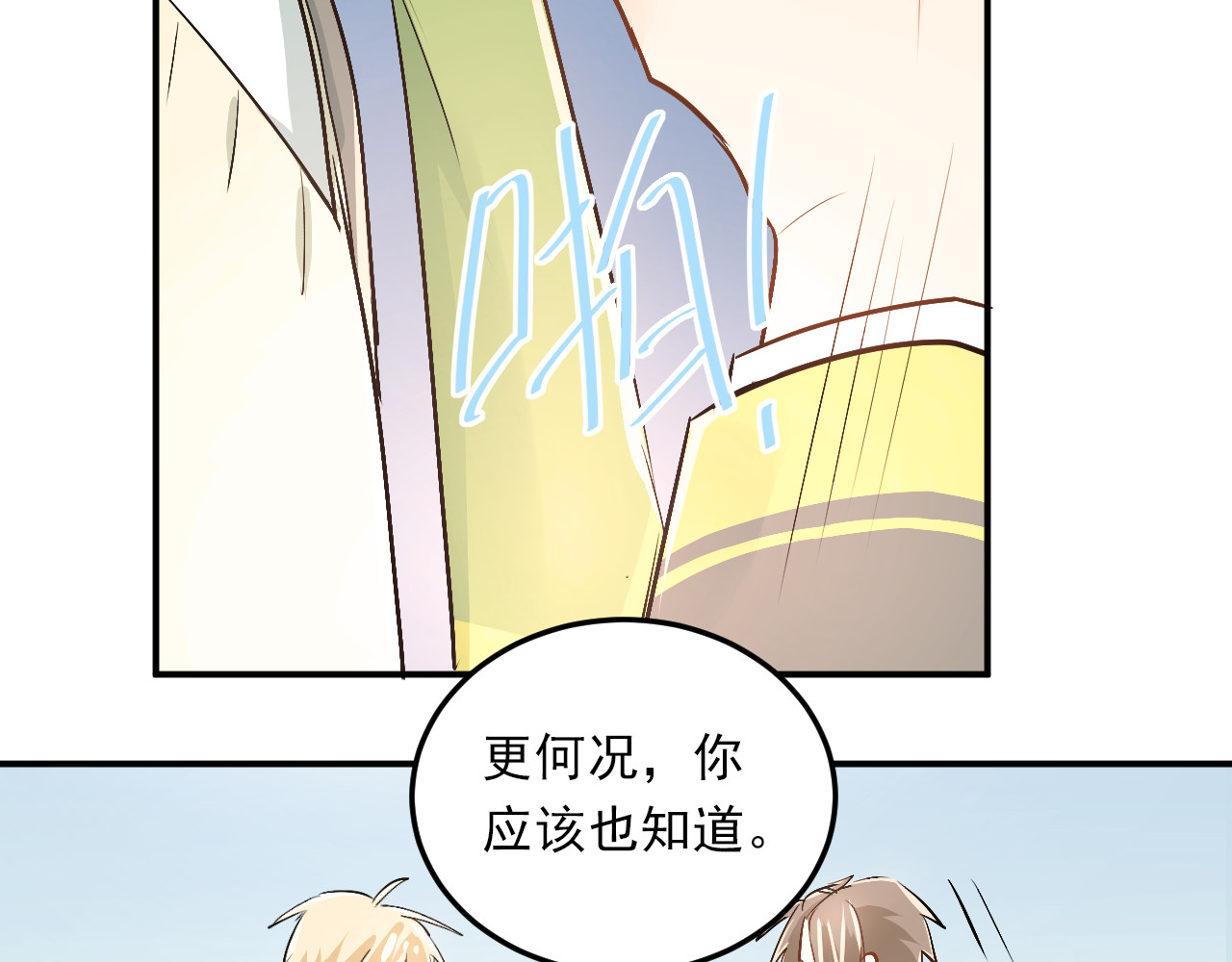 第24话 每一刻都像久别重逢 第 52 页