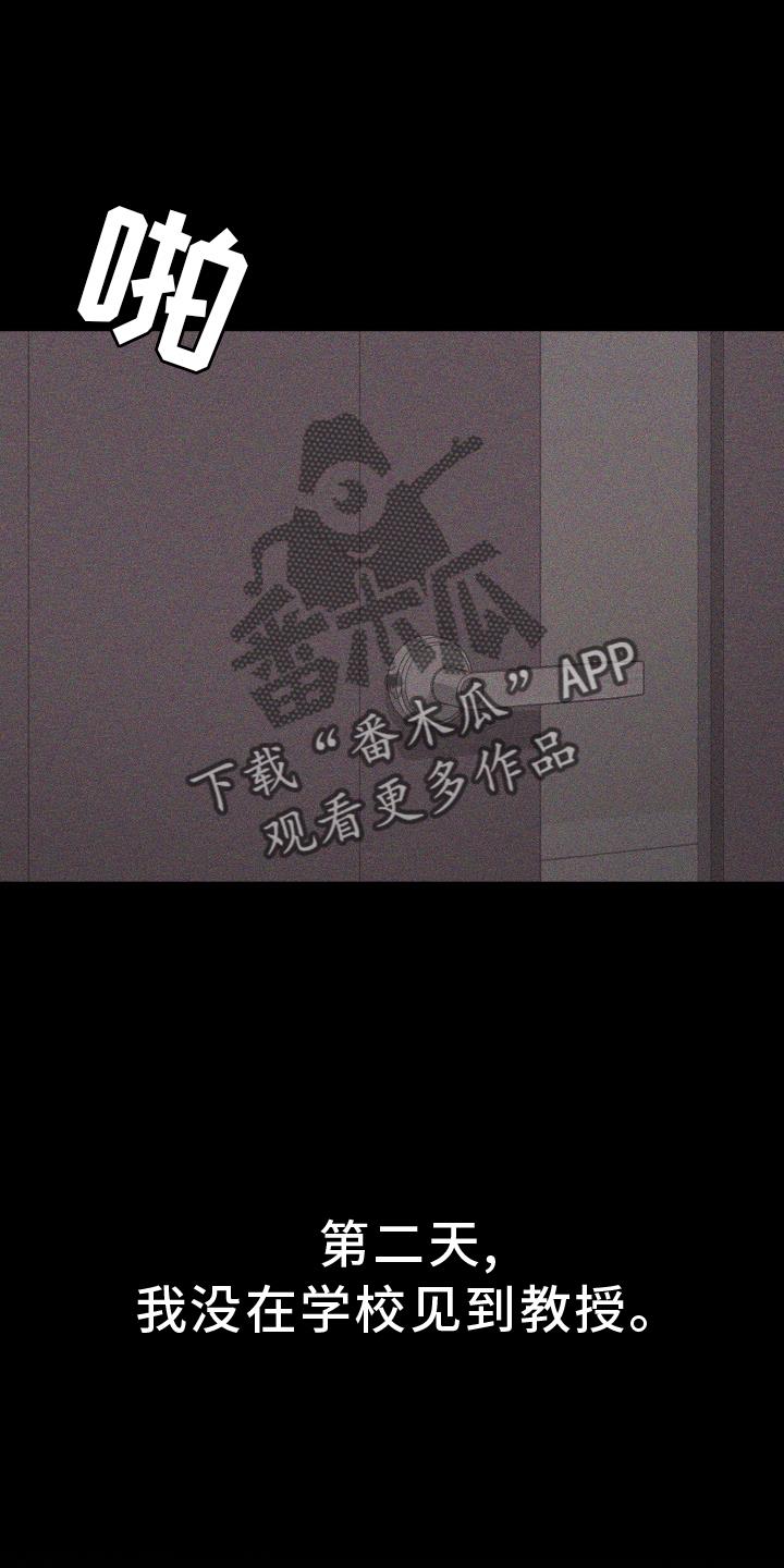 第51话 无法自拔 第 8 页