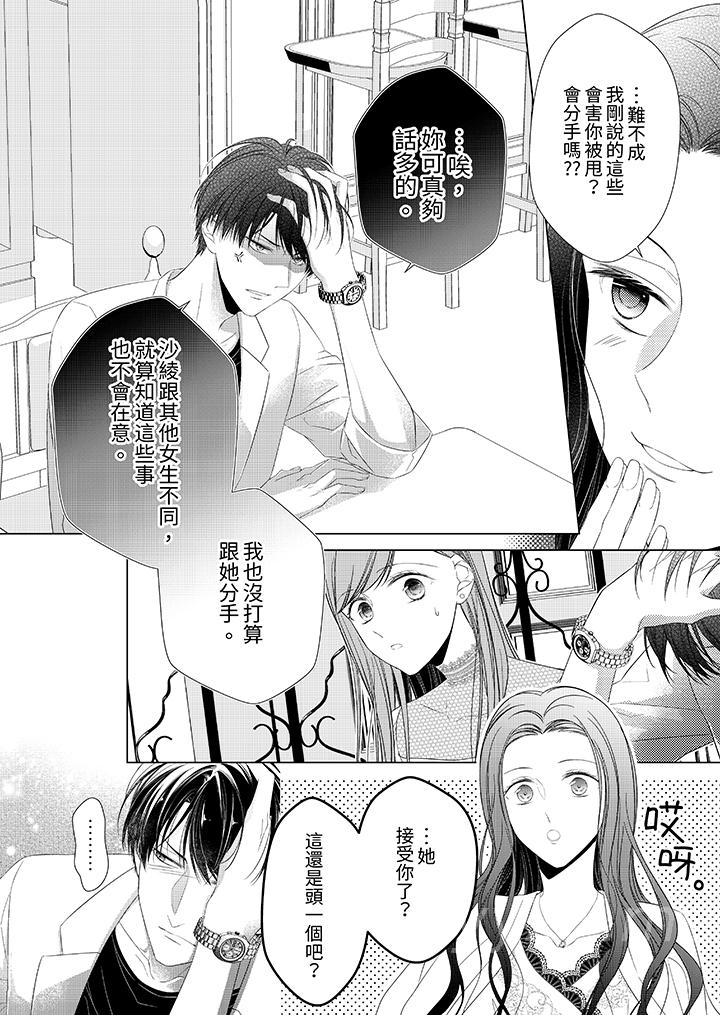 第17话 第 13 页