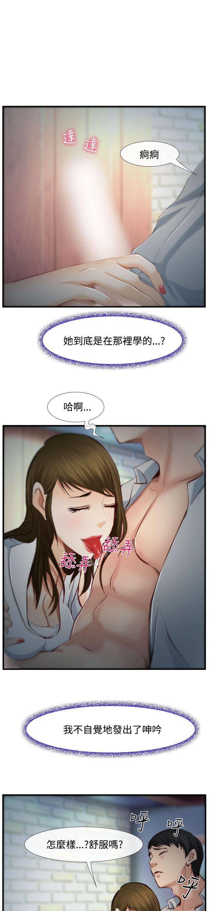 第3话 第 29 页