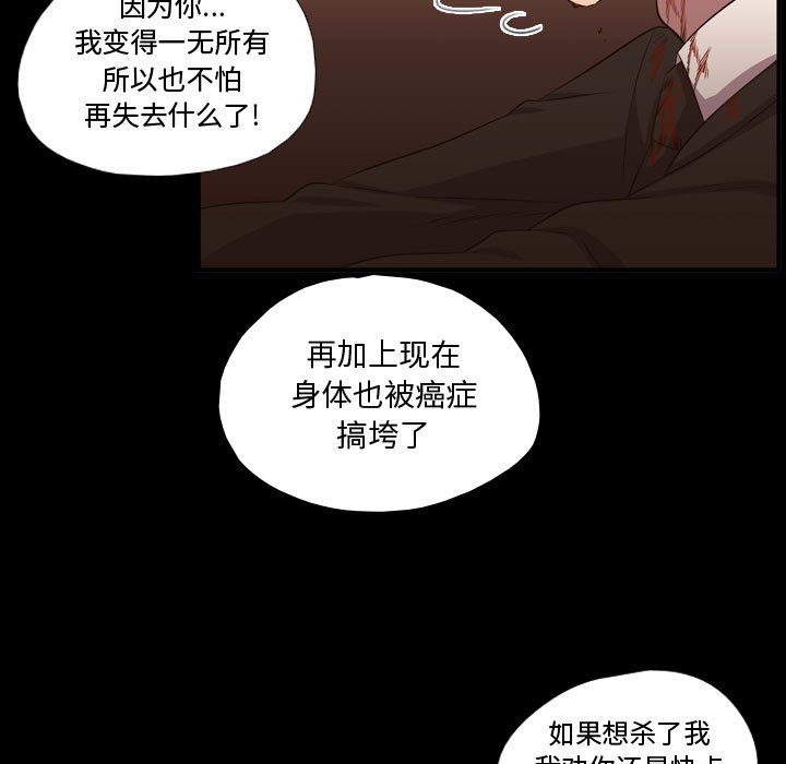 第60话 第 21 页