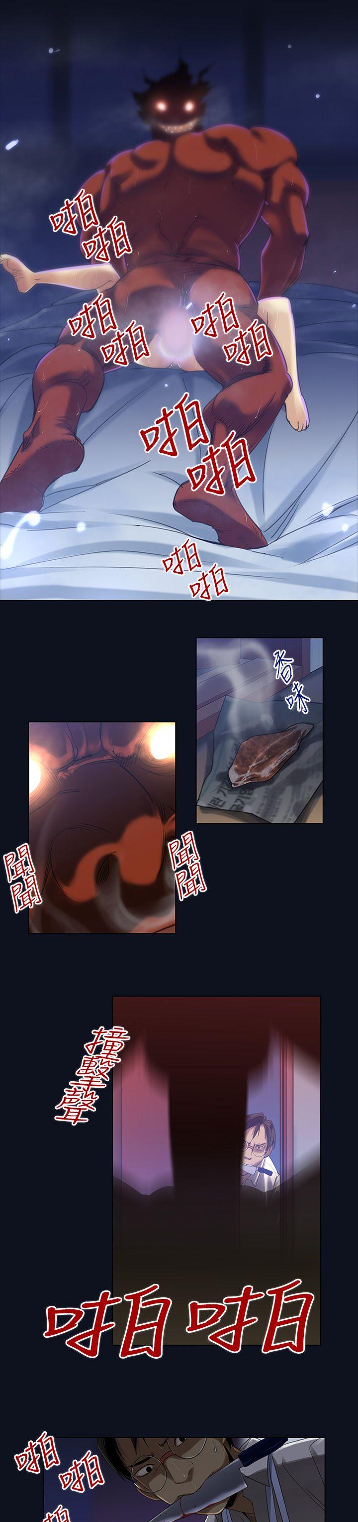 第3话-侵吞妻子的钥匙声<3> 第 5 页