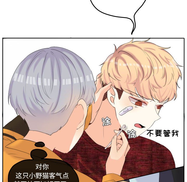 第52话 第 73 页