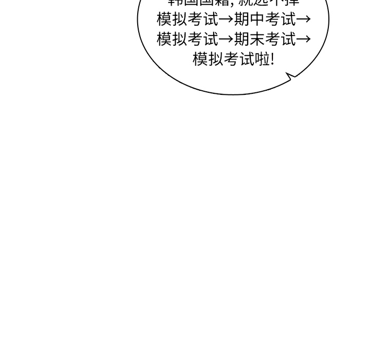 第16话 第 70 页