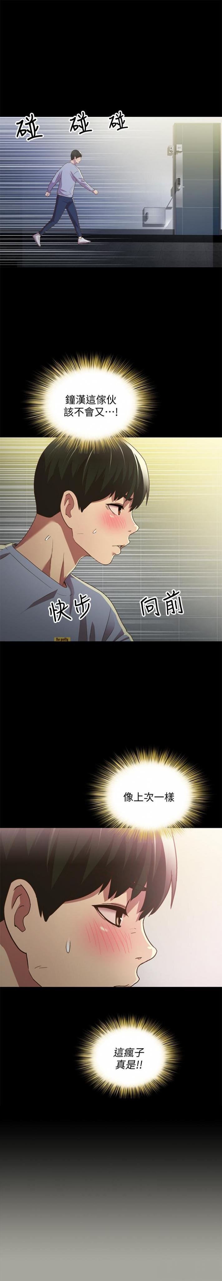 第65话-美娜的紧急求助 第 36 页