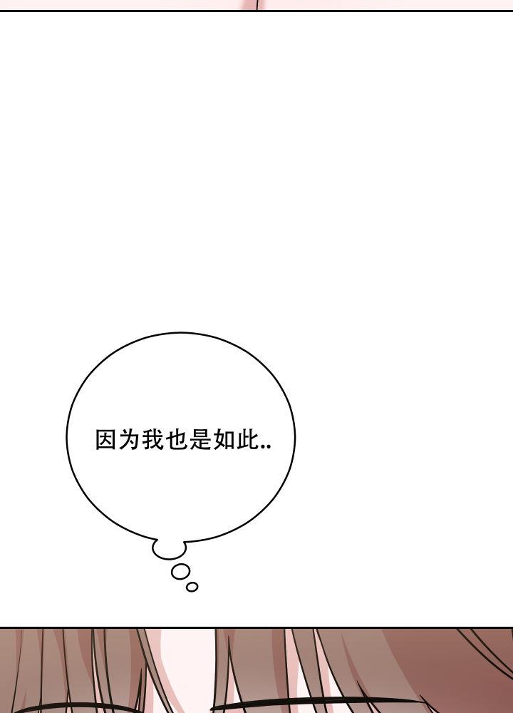 第16话 都得到也不错 第 41 页