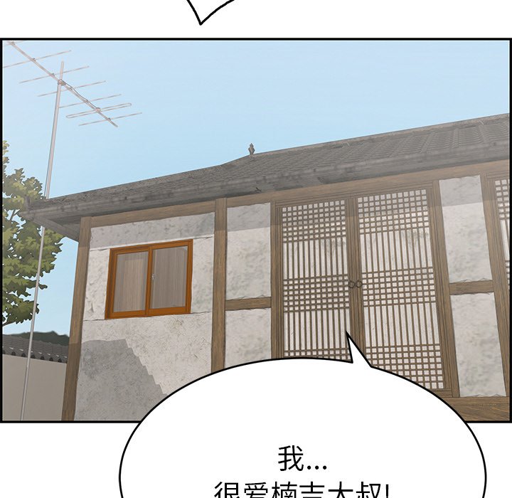 第63话 第 51 页