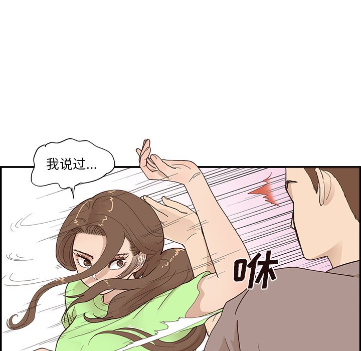 第112话 第 44 页