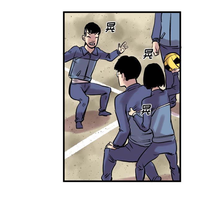 第6话 第 53 页