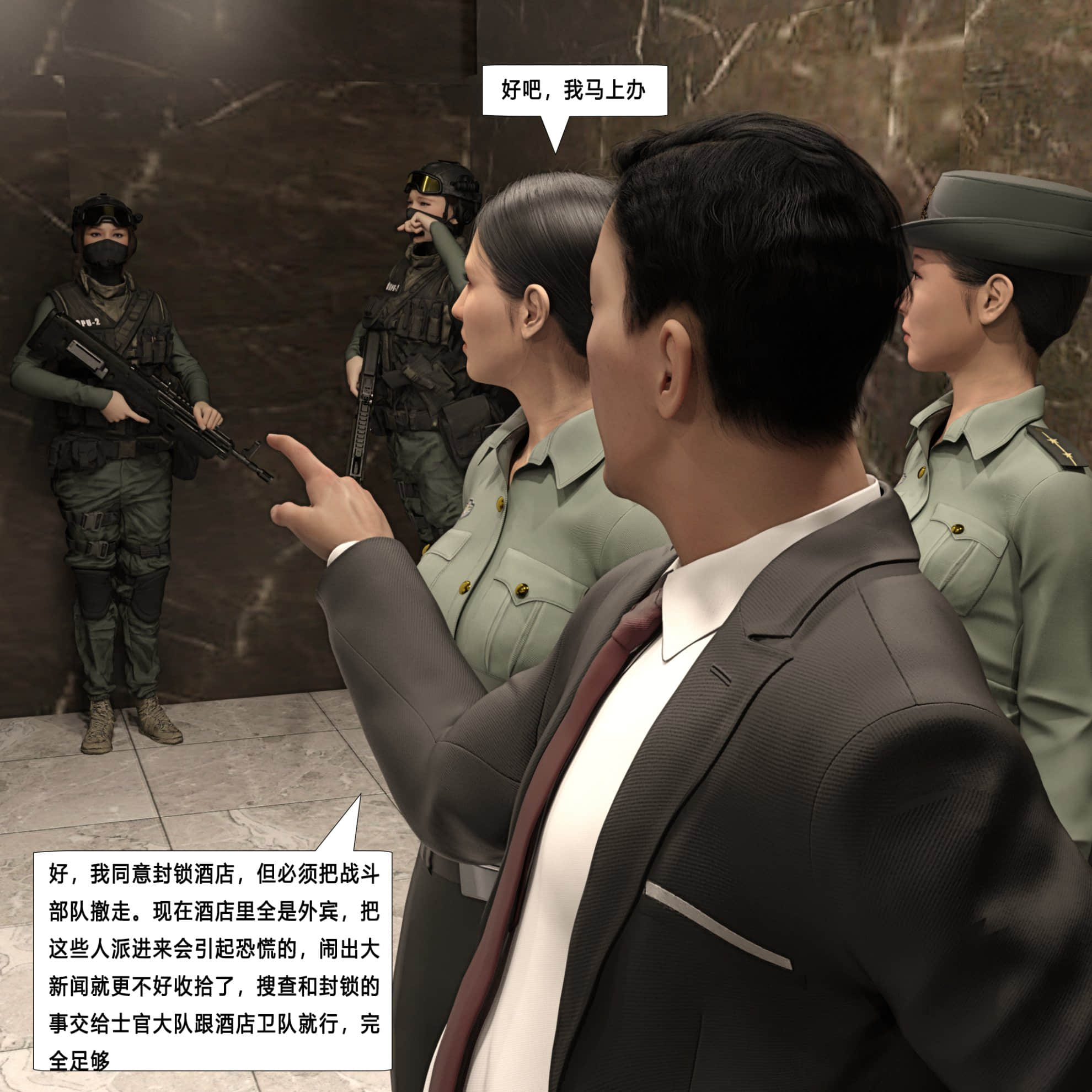 第一话 第 119 页