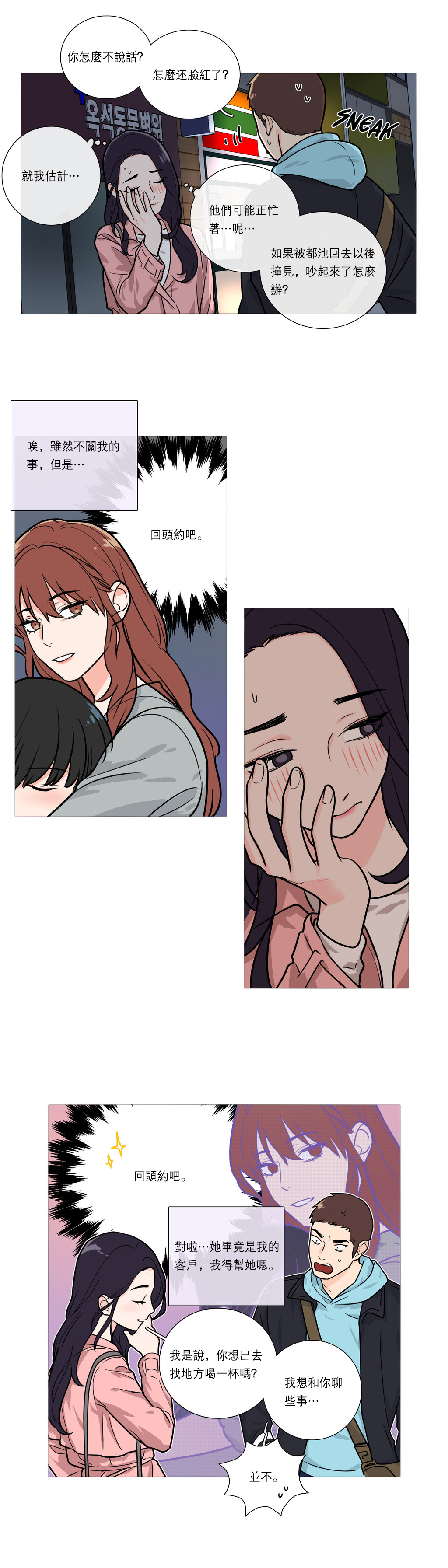 第1话 第 333 页
