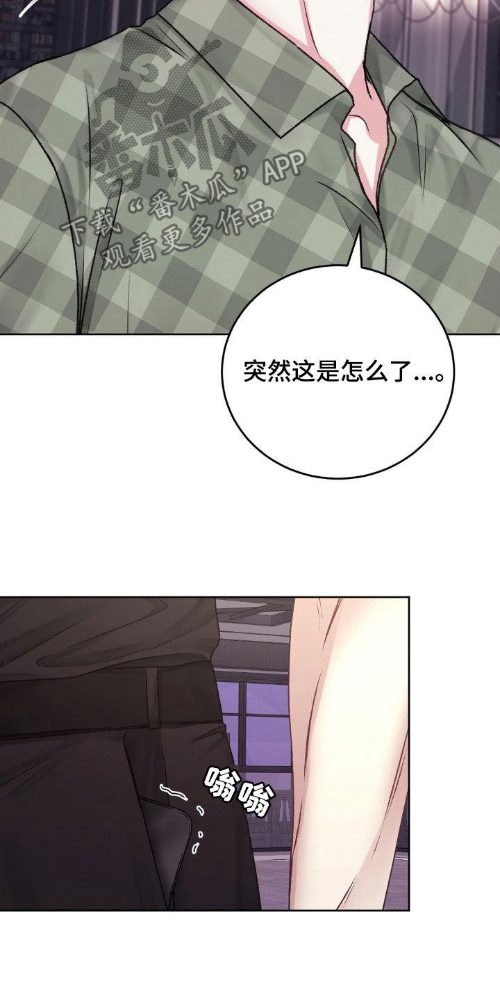 第51话 什么事情都没有 第 8 页