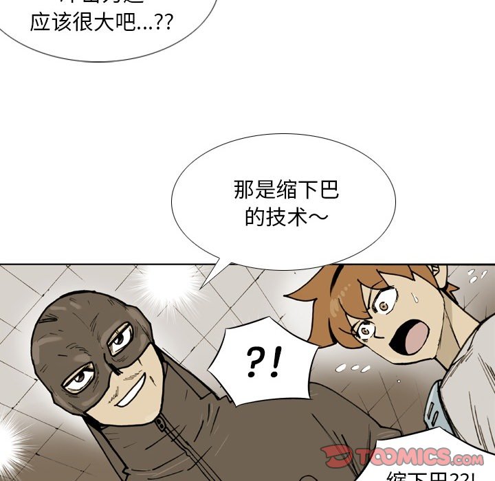 第 67 话 第 10 页