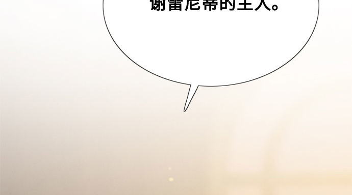第2话 两位主人 第 50 页