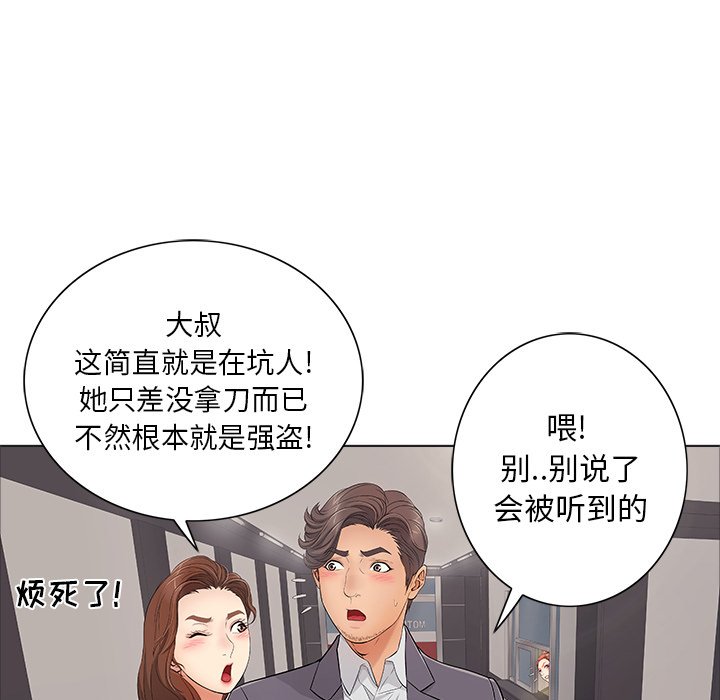 第11话 第 47 页