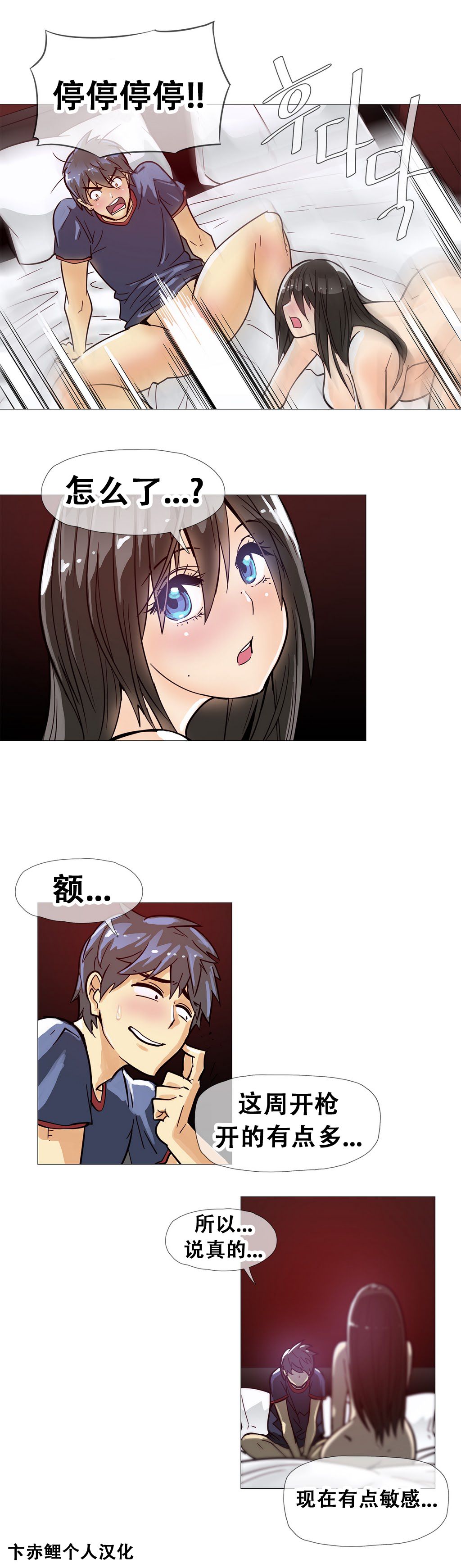 第1话 第 255 页