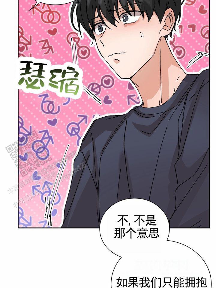 第5话 测数值 第 19 页