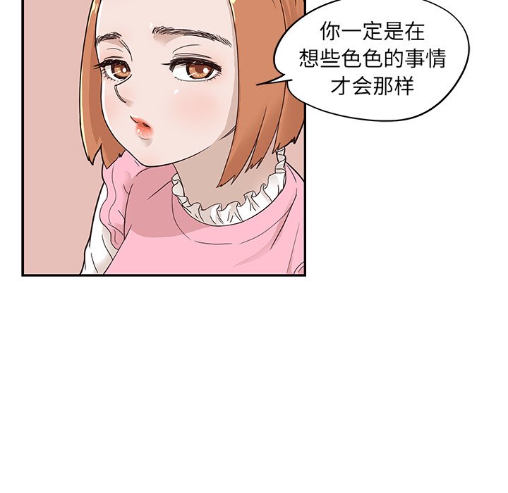 第48话 第 63 页