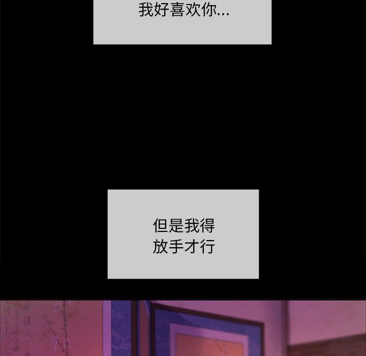 第18话 第 51 页