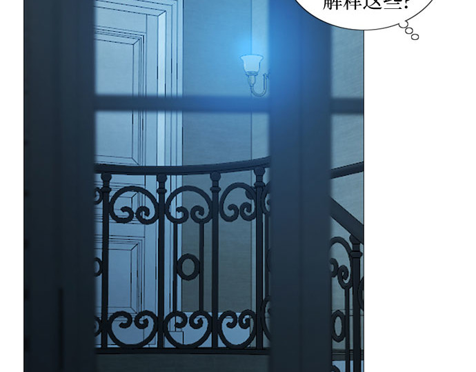 第83话 目的不纯 第 179 页