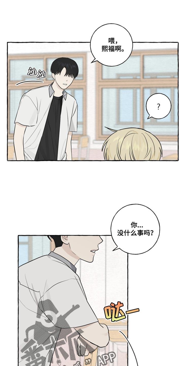 第37话 讨厌 第 12 页