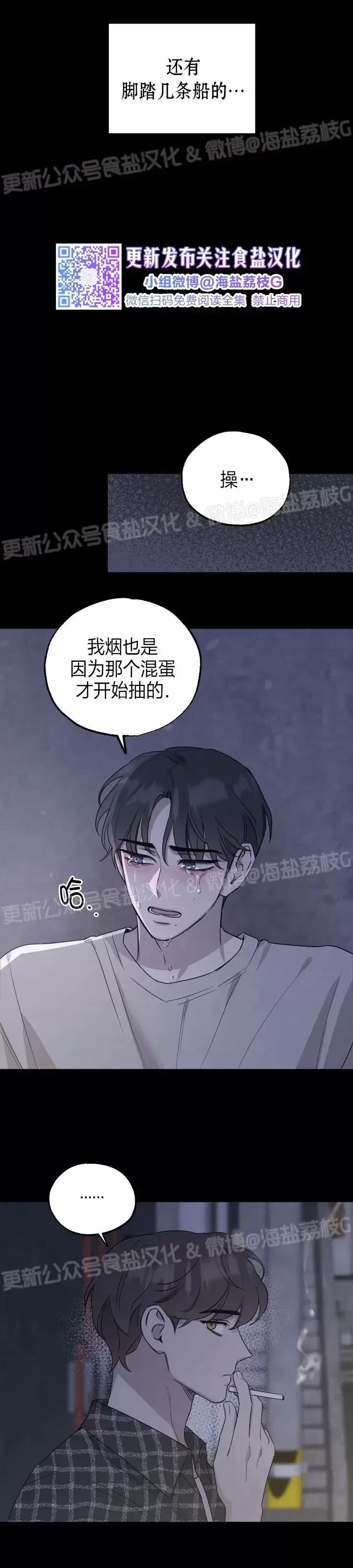 第19话 第 7 页