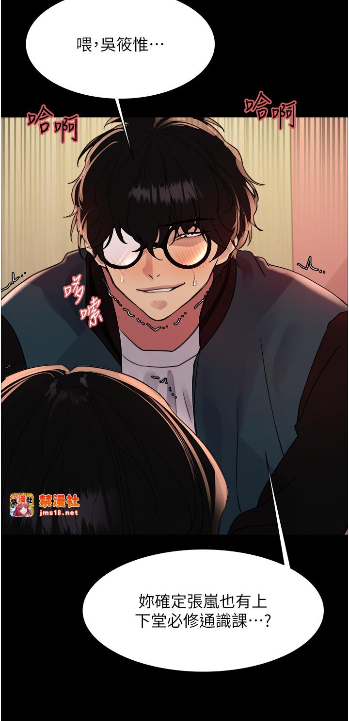 第2季 第33话 - 一步步落入陷阱 第 17 页