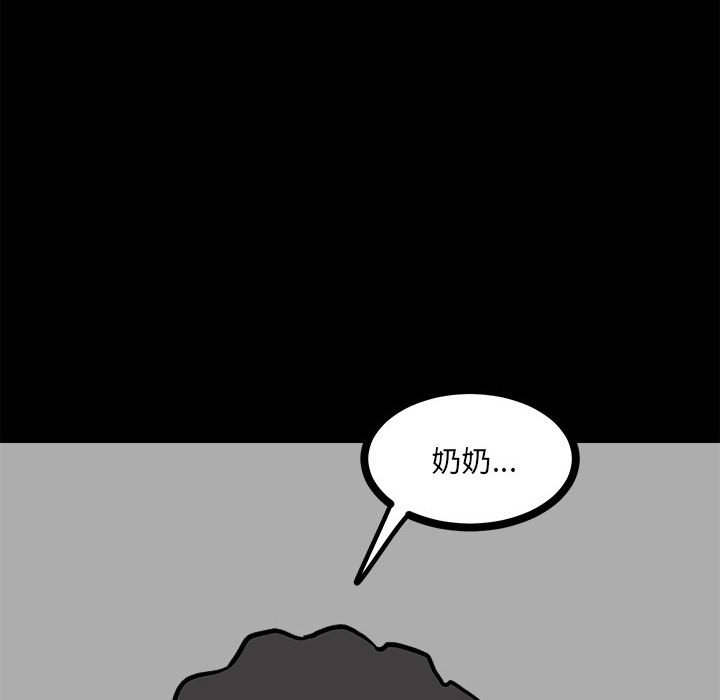 第85话 第 130 页