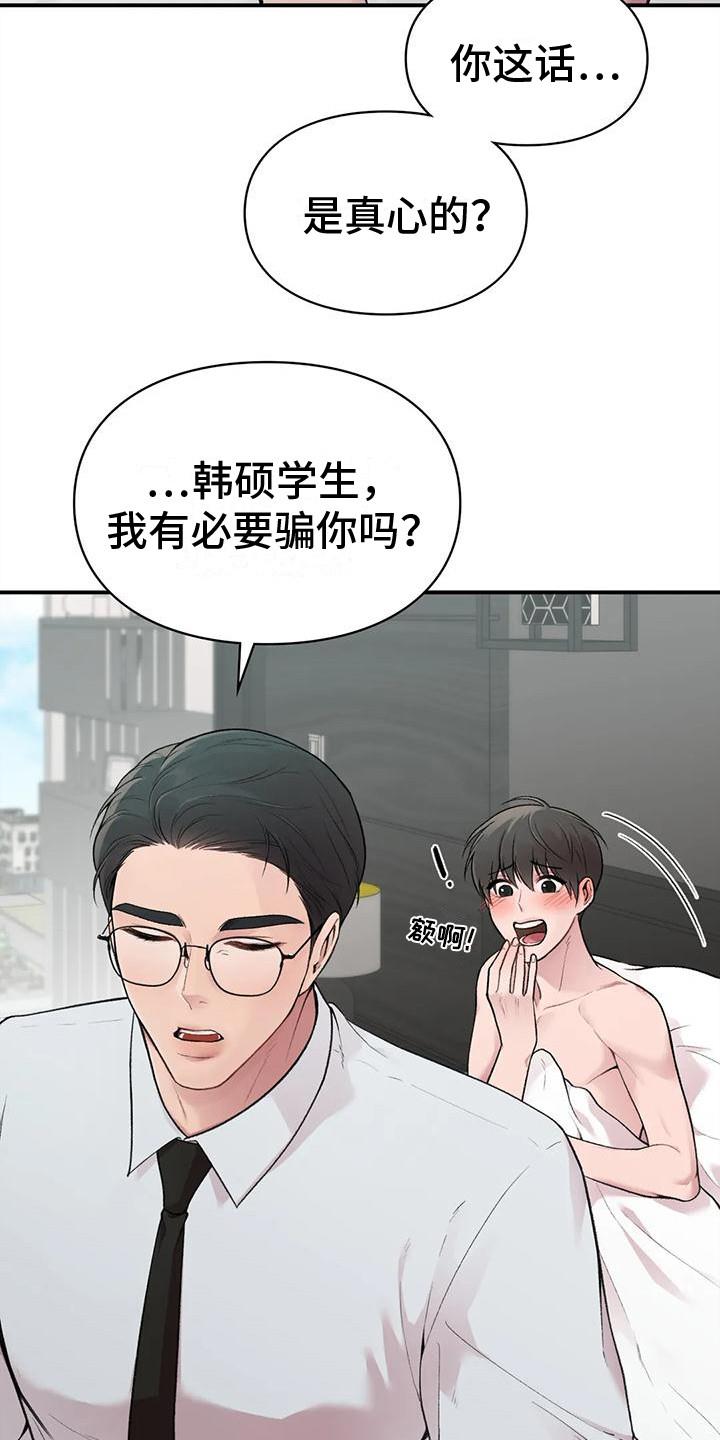 第8话 负责任 第 22 页