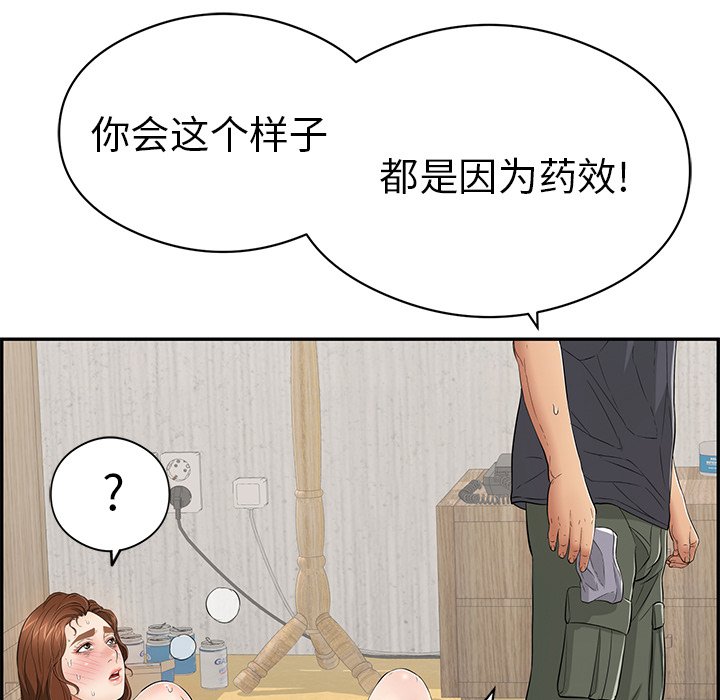 第70话 第 14 页