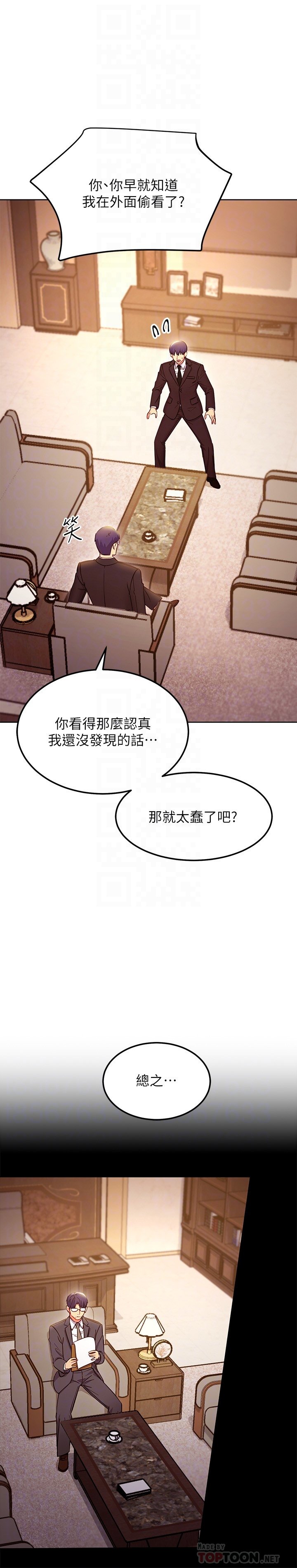 第124话 - 我们四个你最喜欢谁? 第 10 页