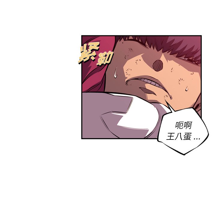 第167话 第 72 页
