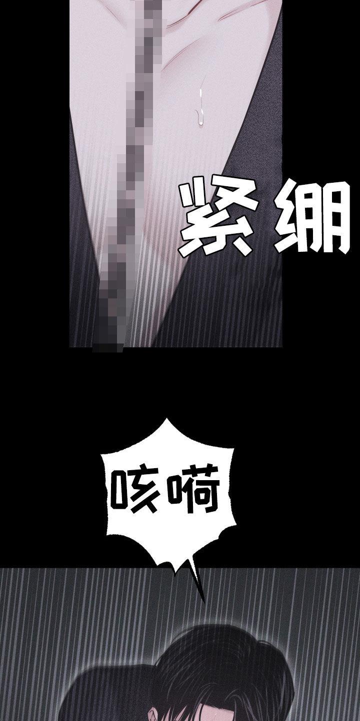 第56话 【第二季】怎么会说人话 第 9 页