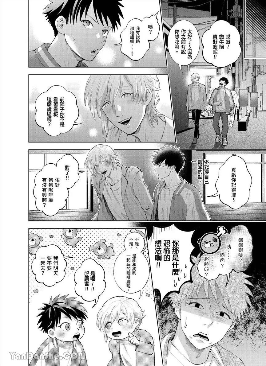 第32话 第 17 页