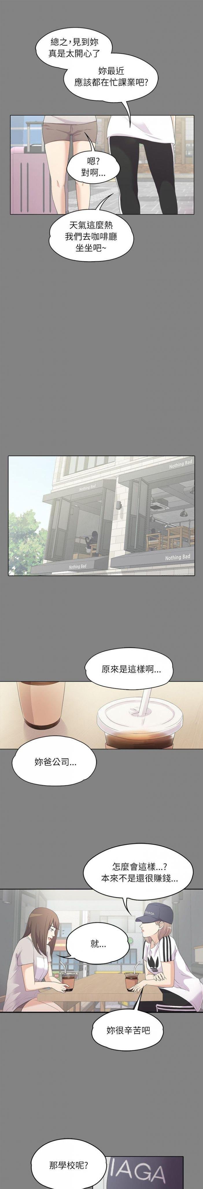 第5话 第 16 页