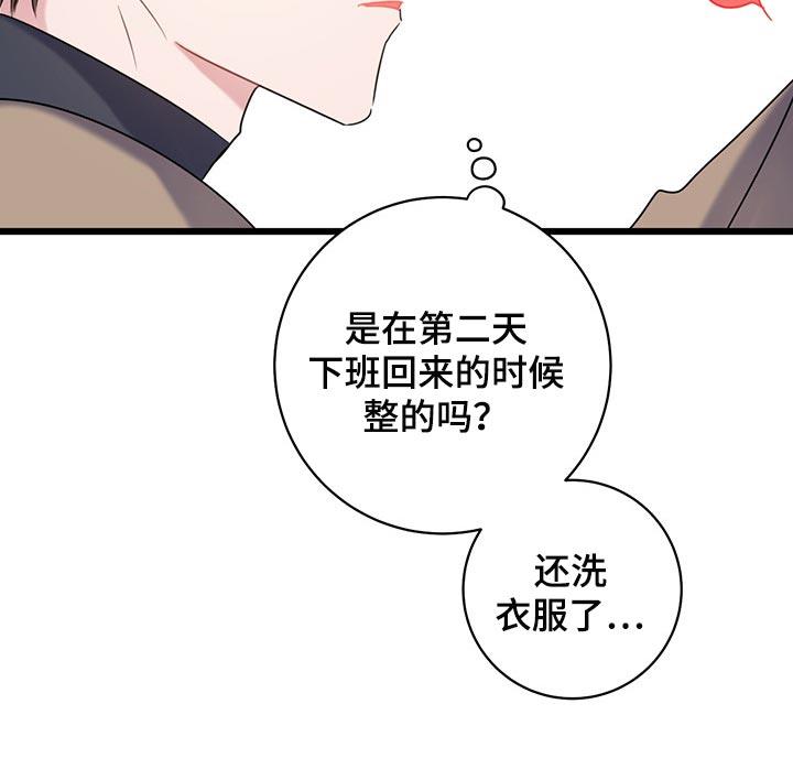 第25话 还不回来 第 16 页