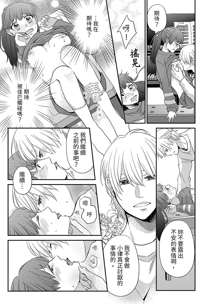 第4话 第 6 页