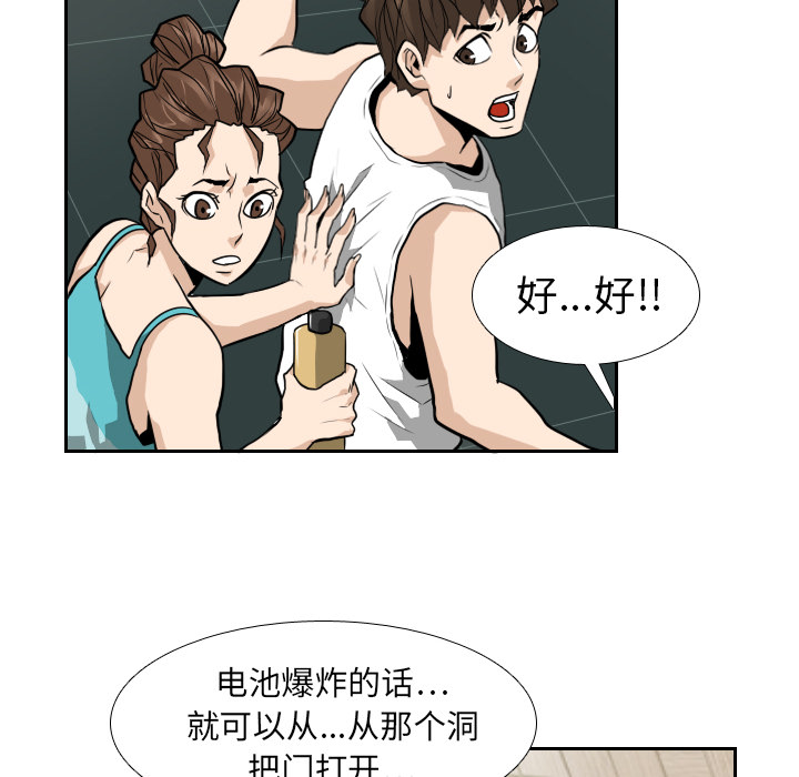 第13话 第 50 页
