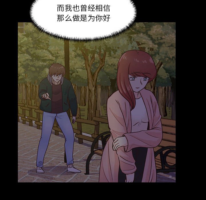 第82话 第 85 页