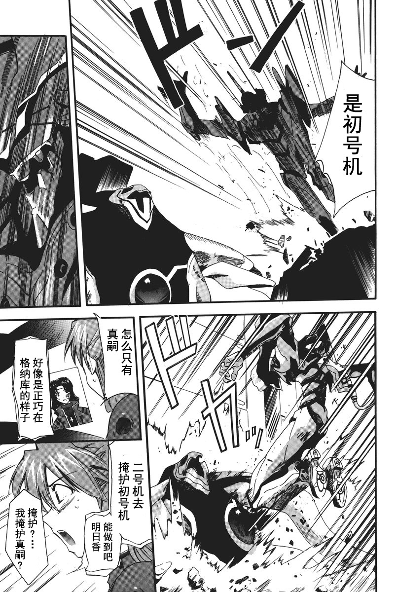 第1话 第 47 页