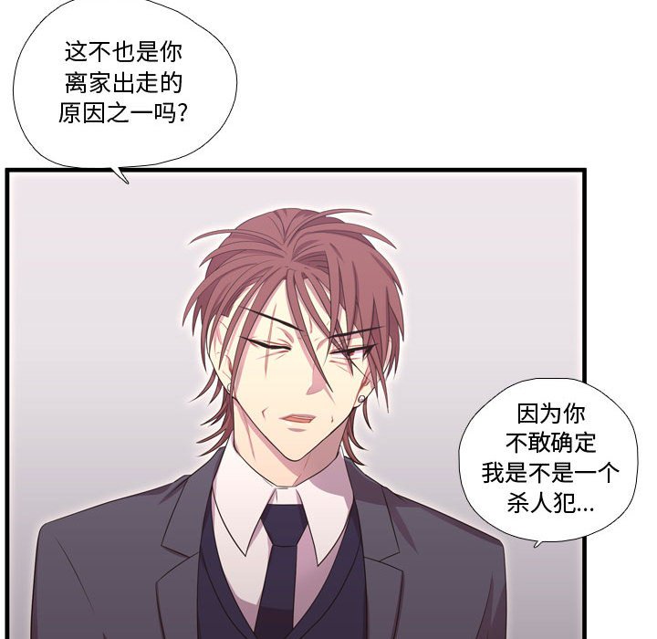 第49话 第 25 页