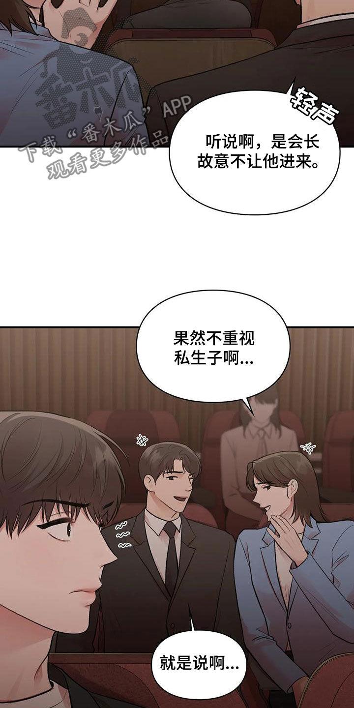 第48话 碰面 第 11 页