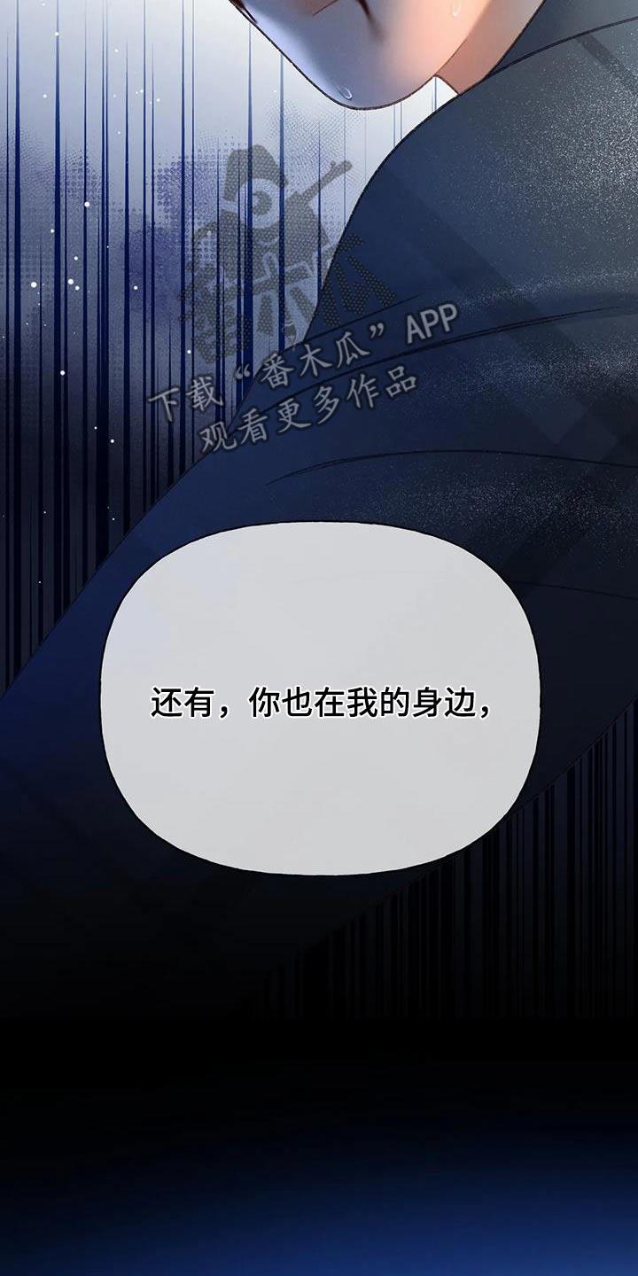 第125话 【第三季】遗憾 第 16 页