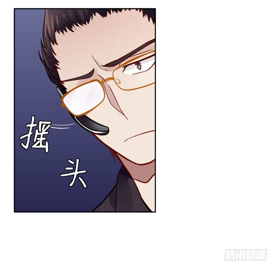 6 加油吧，阴差实习生 第 7 页