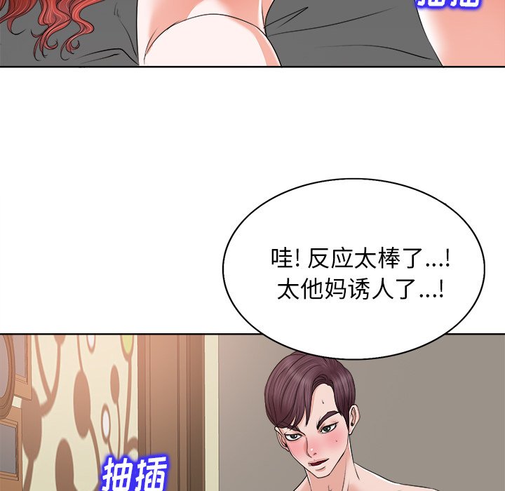 第13话 第 44 页