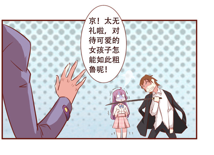 人类的少女 第 27 页
