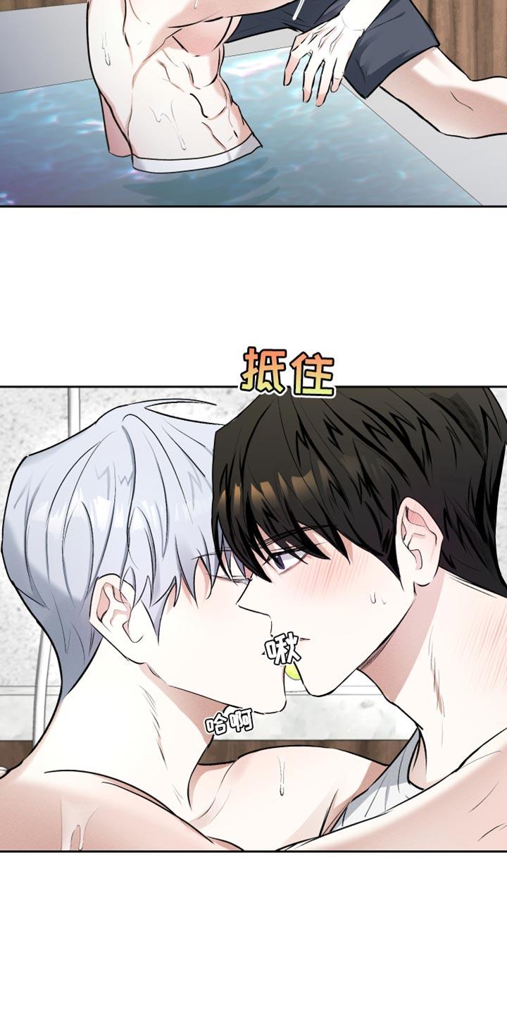 第12话 一起住 第 13 页