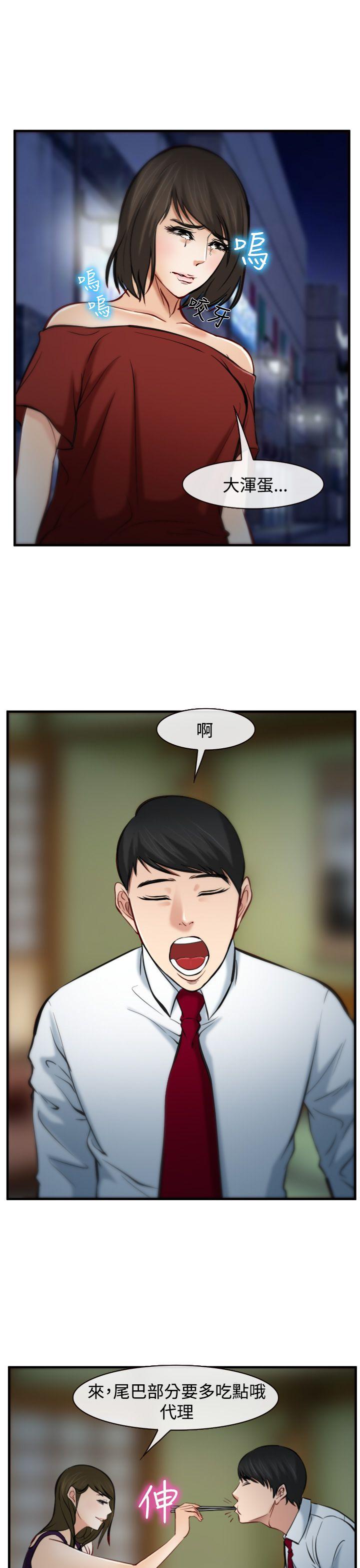 第7话 第 27 页