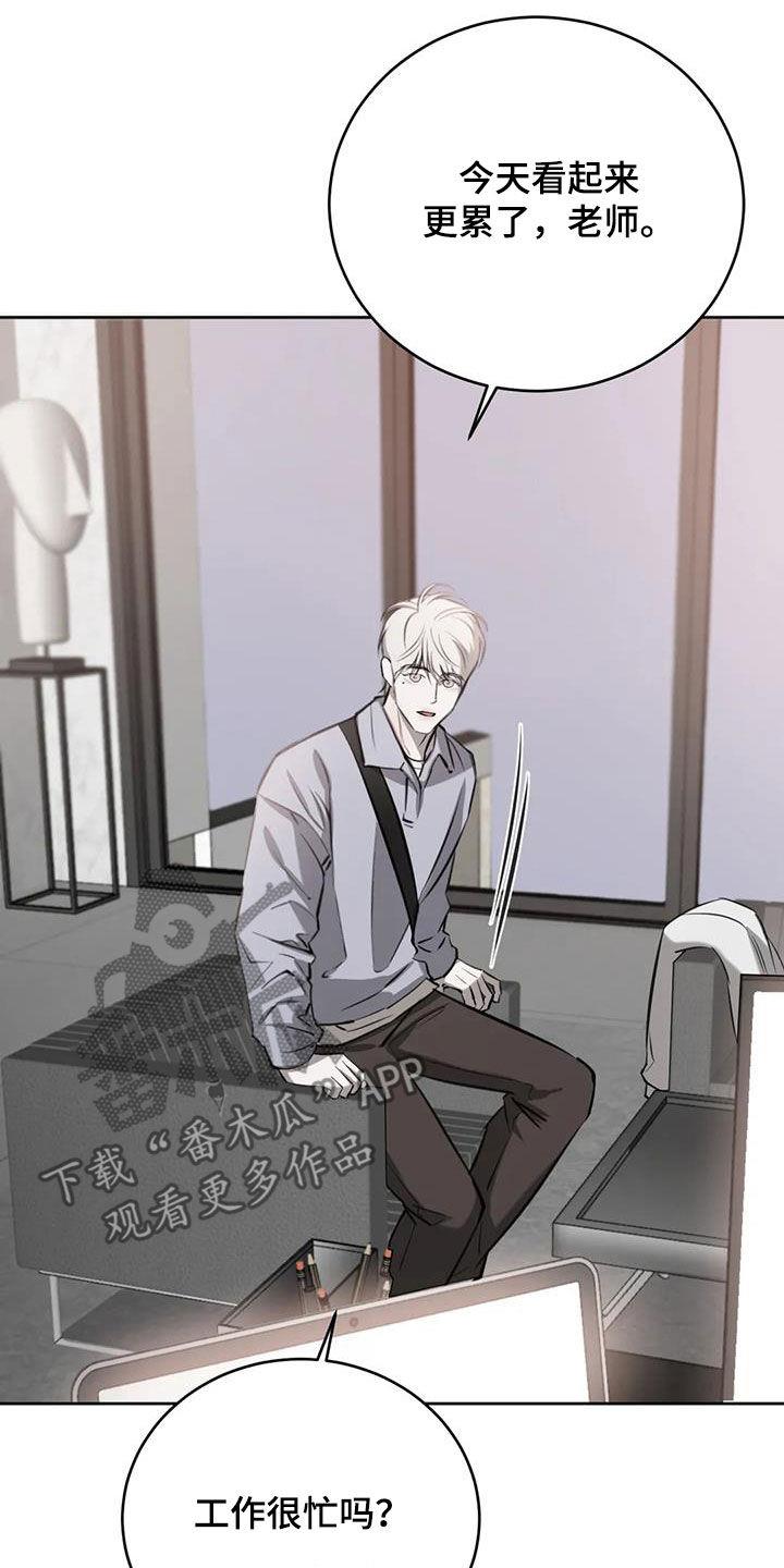 第103话 越线 第 15 页