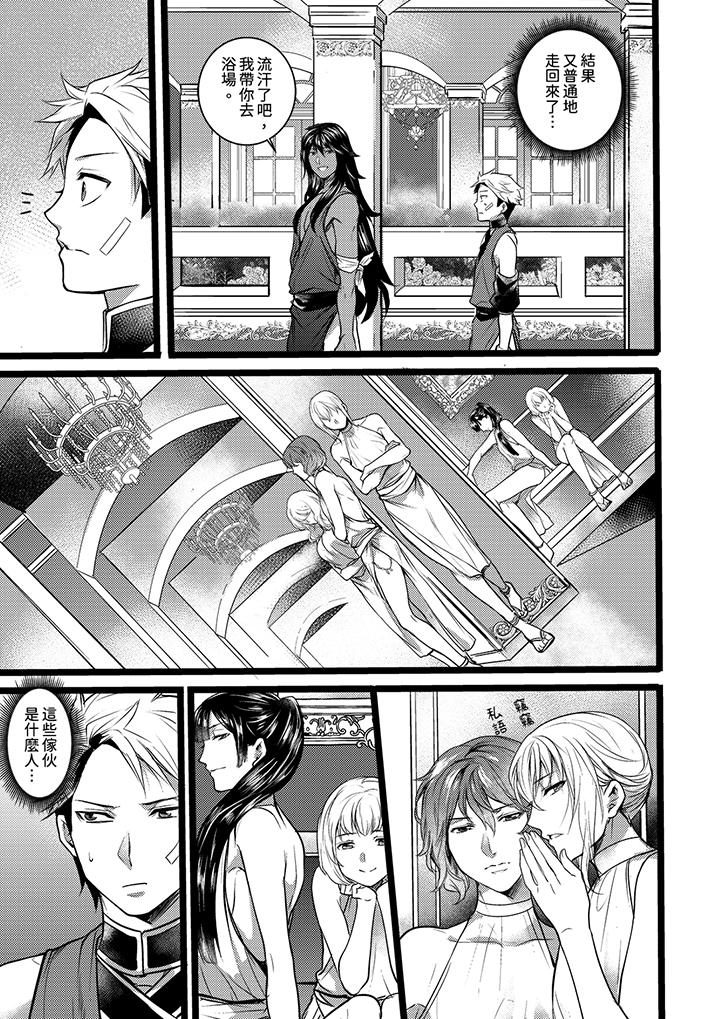 第5话 第 12 页